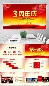 2周年慶圖片素材與設(shè)計模板 文化用品行業(yè)的慶典設(shè)計指南