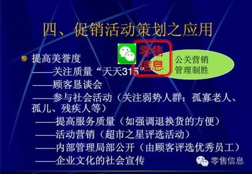 非常靠譜的超市促銷活動策劃 用好你就是營銷總監(jiān)，文化用品篇
