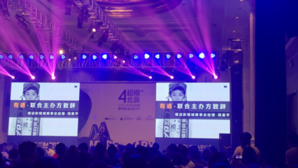 第四屆Model Baby超模北鼻全國發(fā)布會 童星寇耘豪、蘆展翔助陣，點亮童裝與文化新時尚