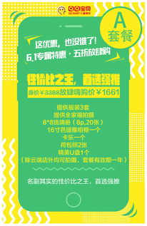 六一兒童節(jié)文化用品營(yíng)銷(xiāo)活動(dòng) 創(chuàng)意與文化的完美融合