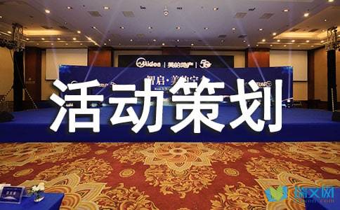 實(shí)體店雙十一活動(dòng)策劃 文化用品專(zhuān)場(chǎng)