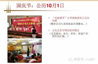 物業全年節日活動策劃全攻略 從創意到執行，打造暖心社區