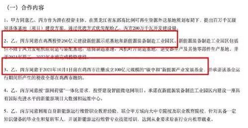 嘉澤新能擬出資4.84億參設(shè)新能源產(chǎn)業(yè)基金，加碼風(fēng)電主業(yè)與網(wǎng)絡(luò)技術(shù)服務(wù)